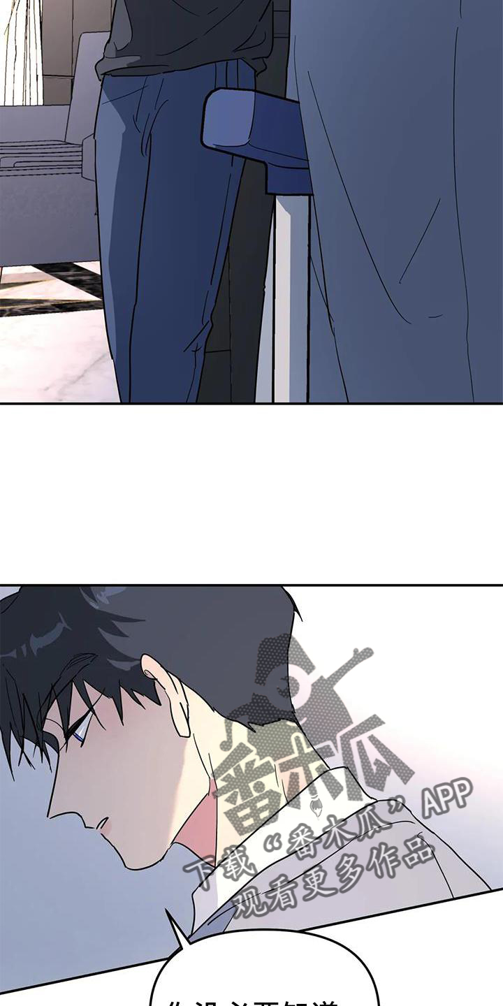 圣诞节的礼物漫画漫画,第141章：8图