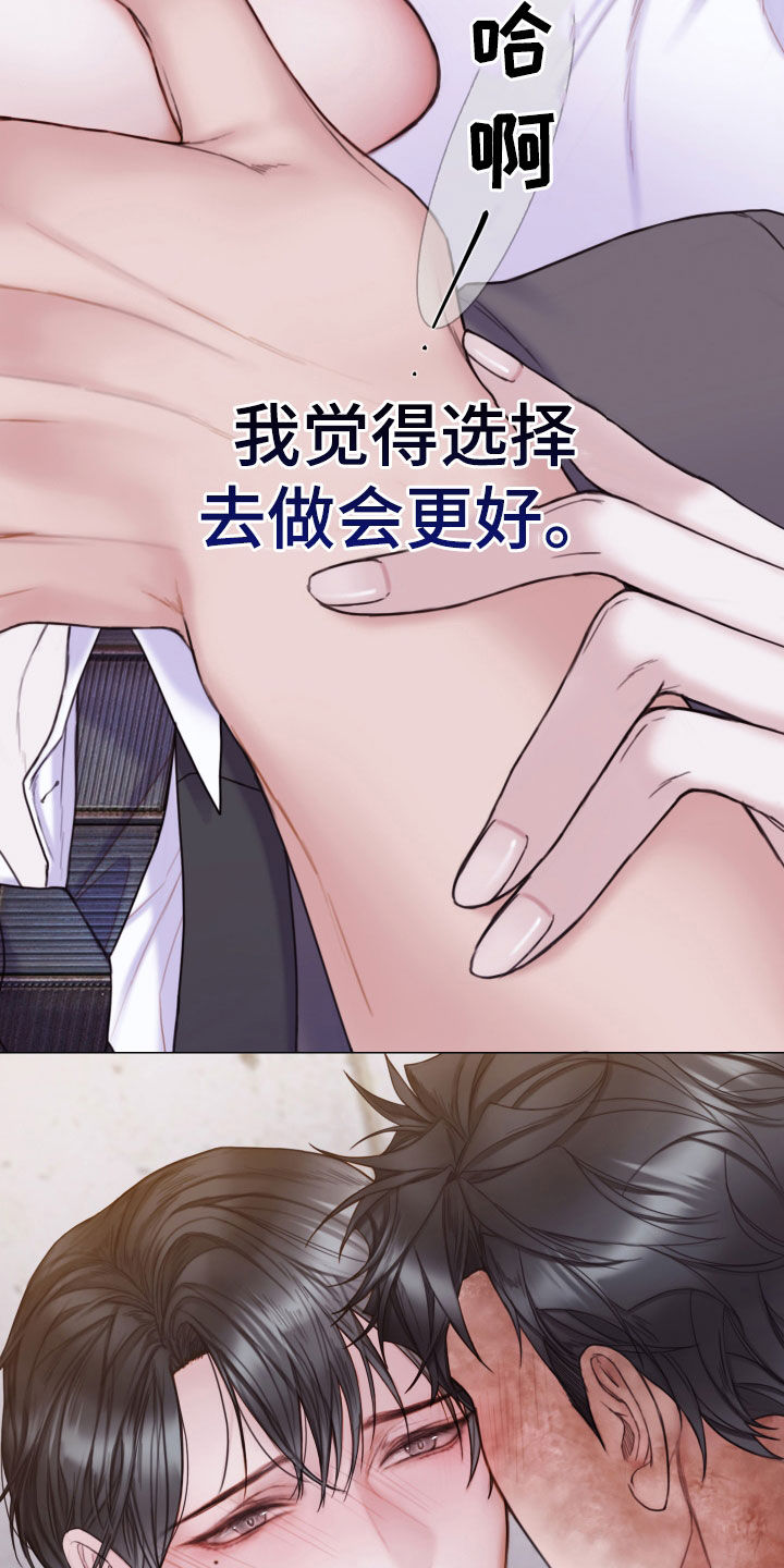 致命咨询漫画完结了吗漫画,第58章：学习过3图