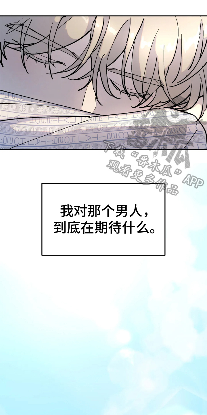 圣诞节的礼物漫画漫画,第22章：9图