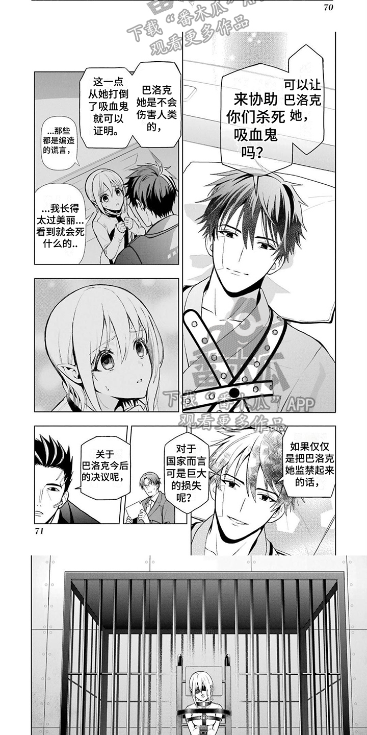 圣诞节的礼物漫画漫画,第70章：2图