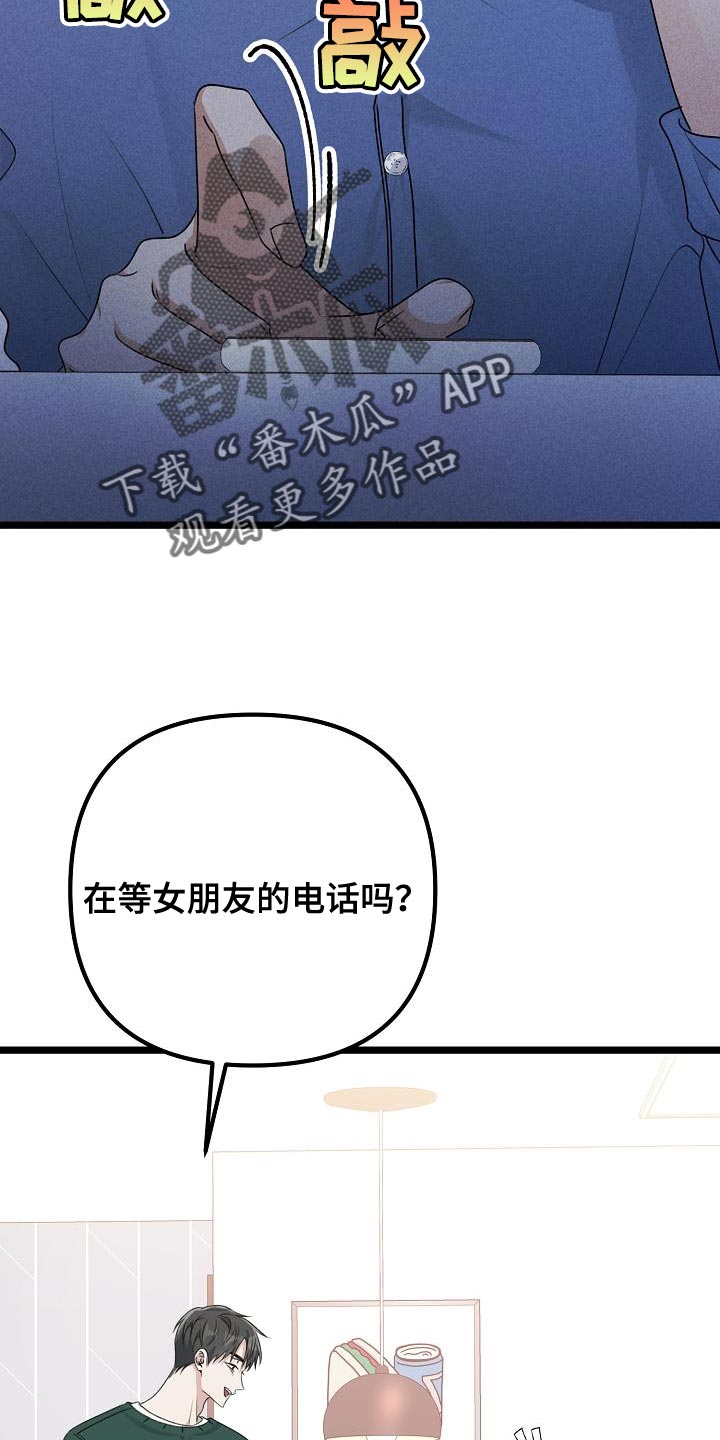 诞生者漫画漫画,第47章：靠山就是自己4图