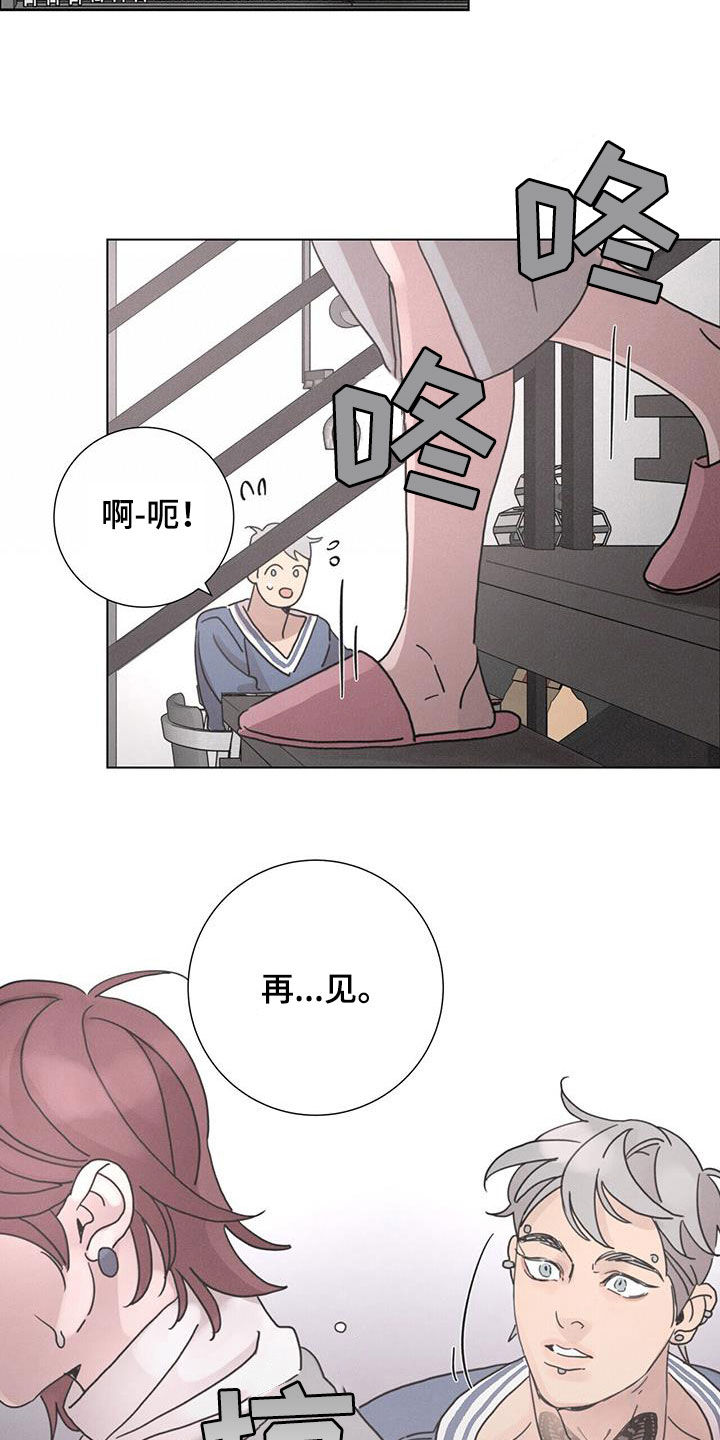 爱情深渊漫画漫画,第56章：【第二季】大扫除2图
