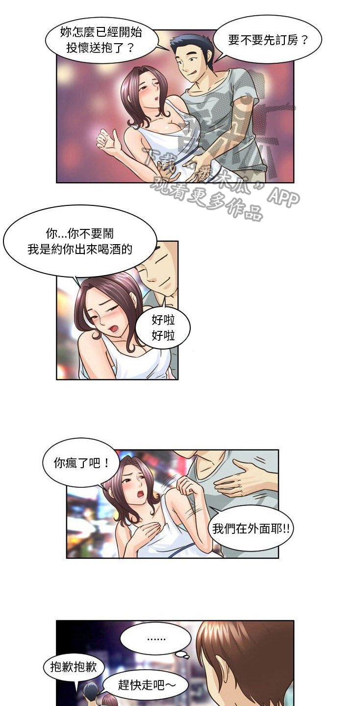 认真了解我漫画漫画,第19章：调查3图