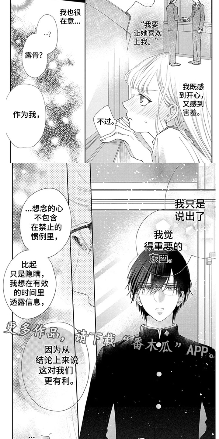 主刀医生月入几十万漫画,第11章：一场交易3图