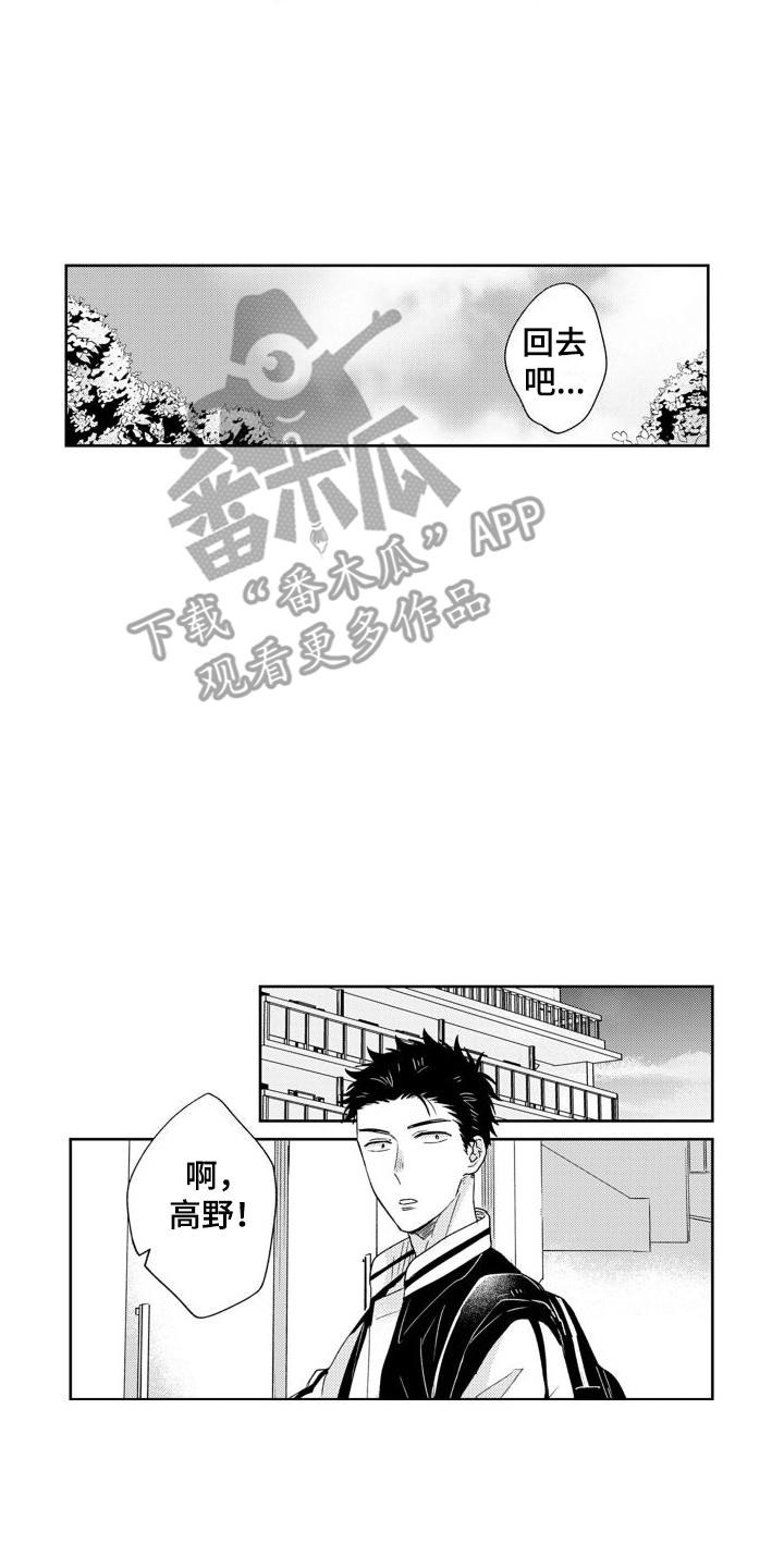 圣诞节的礼物漫画漫画,第98章：4图