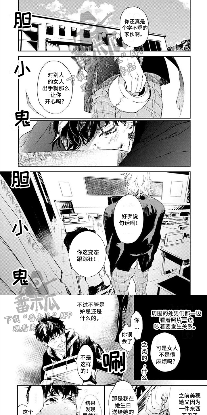 圣诞节的礼物漫画漫画,第193章：2图