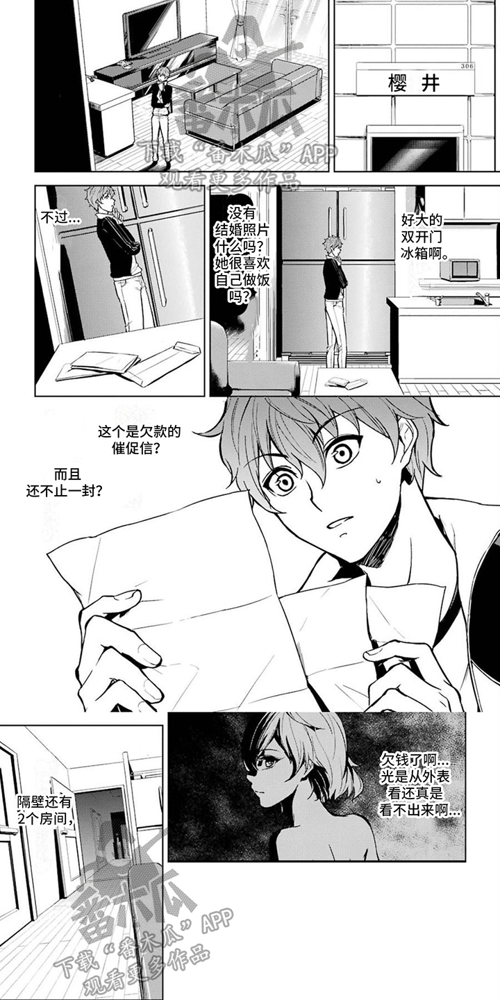 外科医生漫画漫画,第67章：赌上自己的命运9图