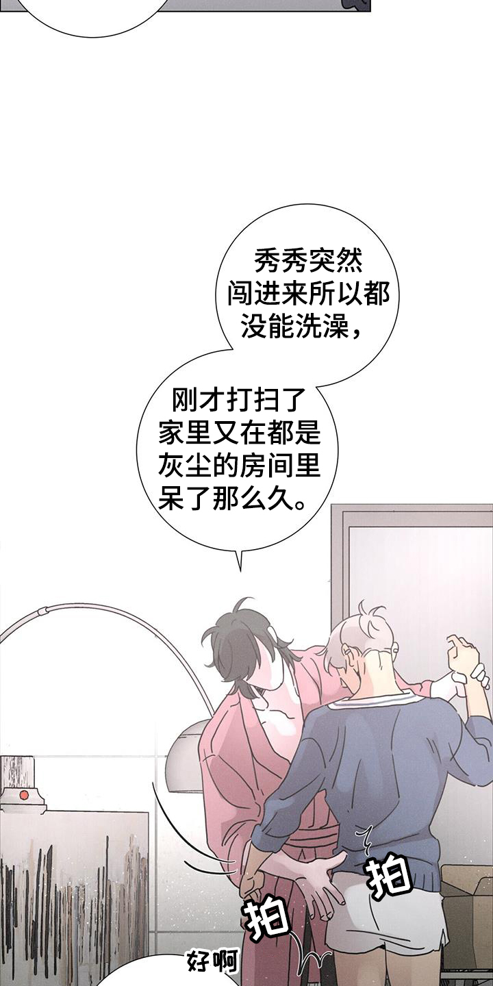 爱情深渊漫画漫画,第61章：【第二季】方向3图