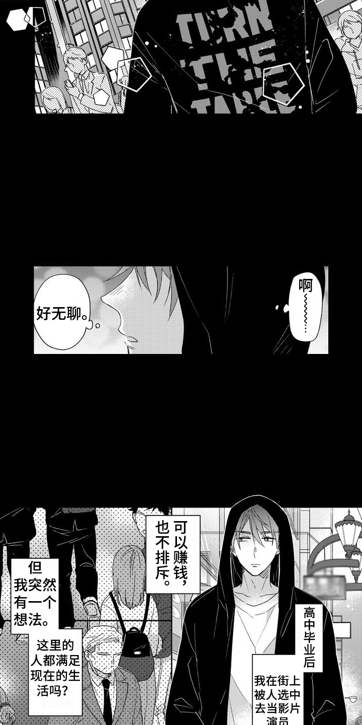 做好被拥抱的准备漫画,第10话 103图