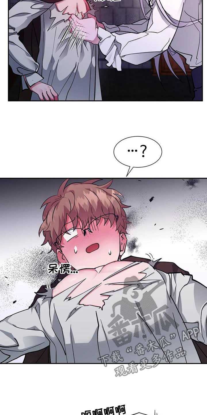 龙之蜜堡漫画漫画,第36章：我行我素1图