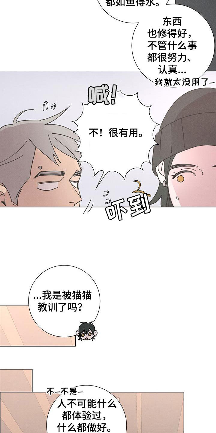 爱情深渊漫画漫画,第45章：圣诞节快乐3图