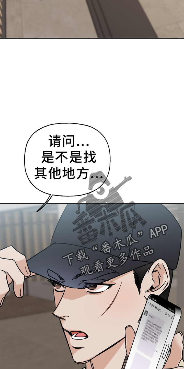 异种家庭漫画漫画,第76章：计划1图