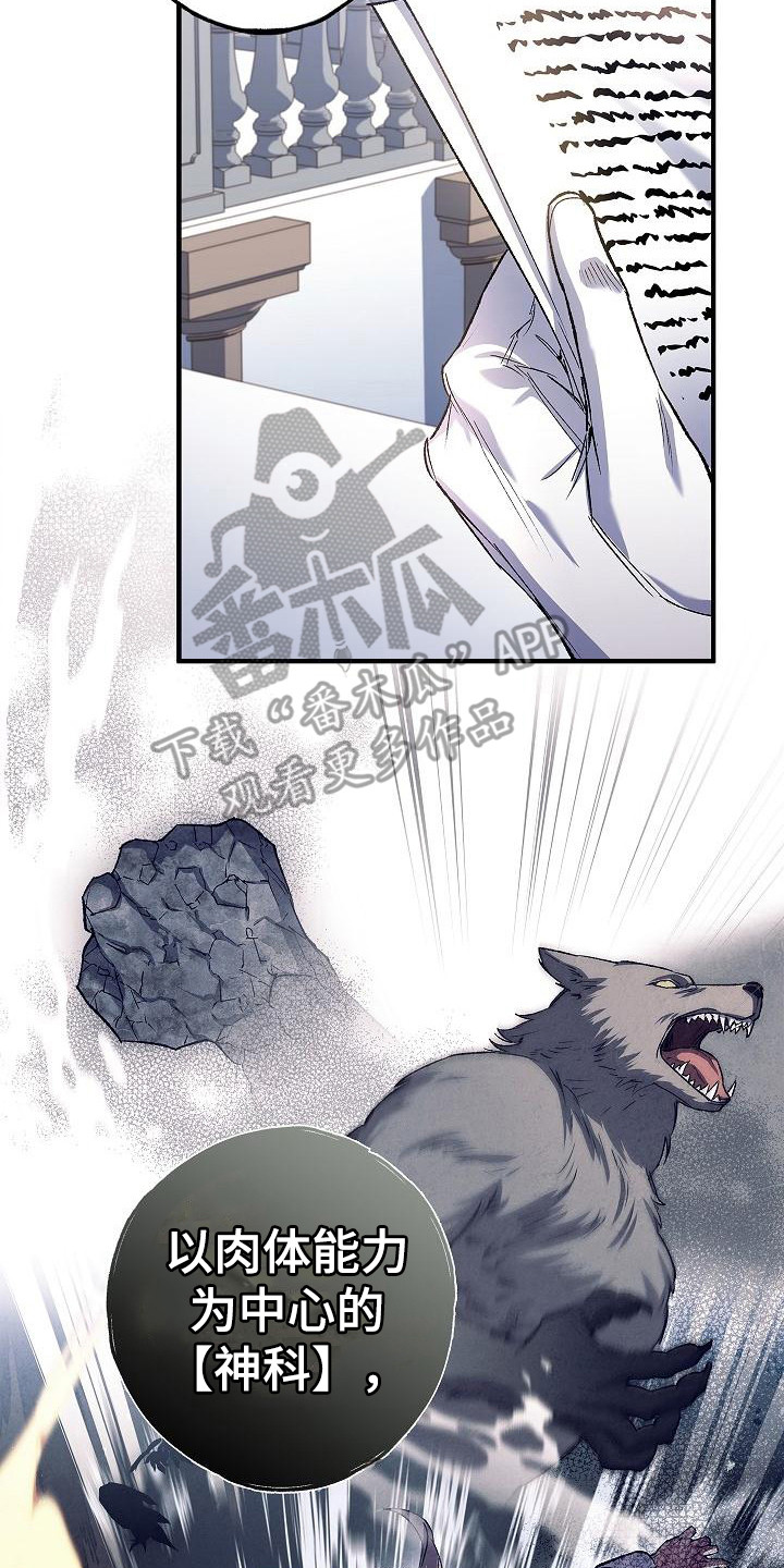圣诞节的礼物动画片漫画,第49章：1图