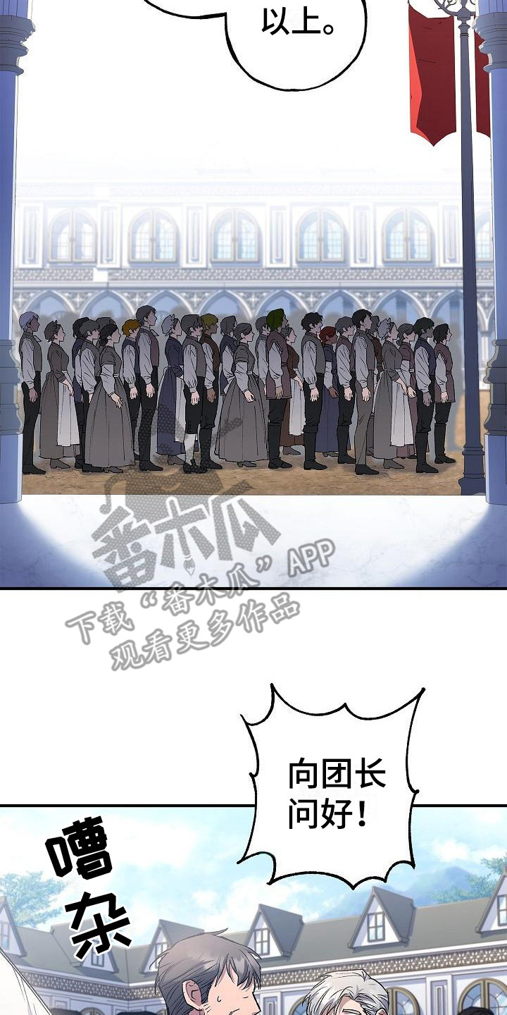 好友环绕漫画漫画,第28章：跳蚤市场2图