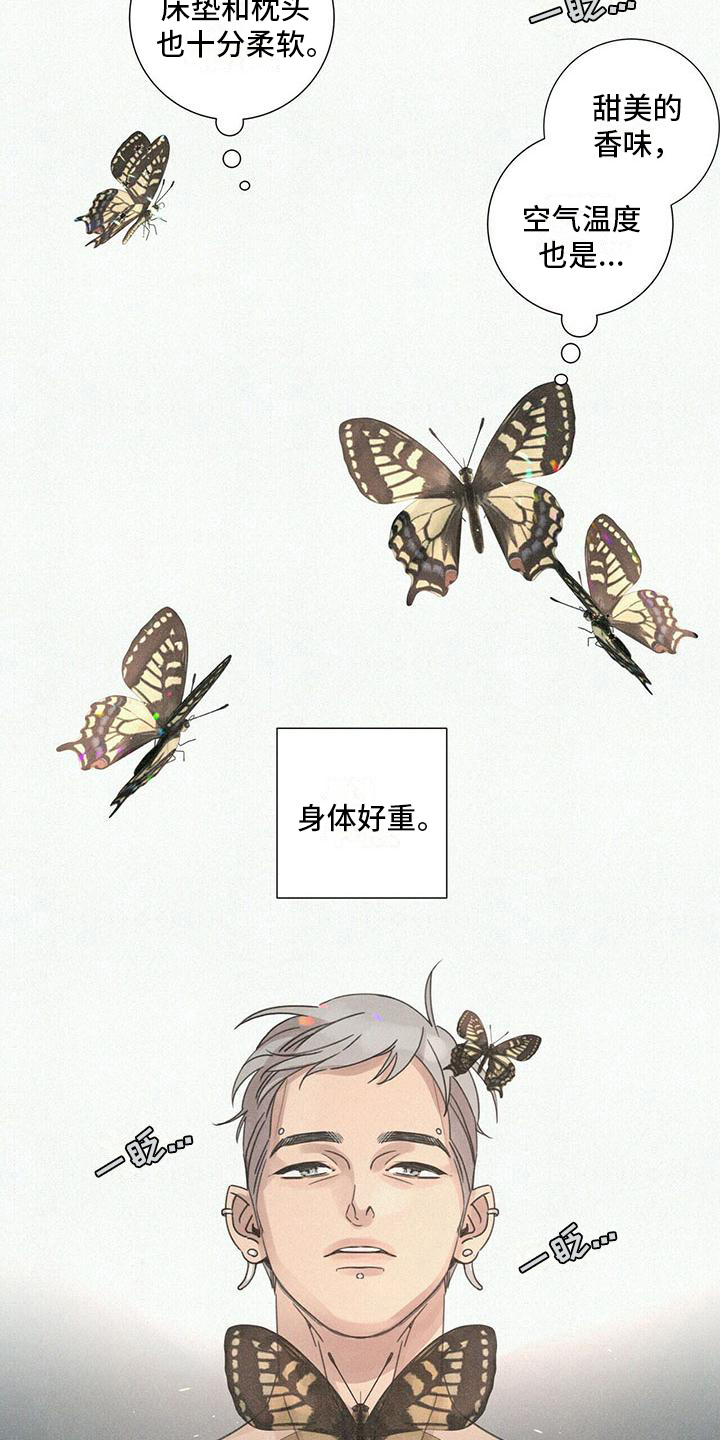 爱情漫画都市漫画,第5章：捉弄2图