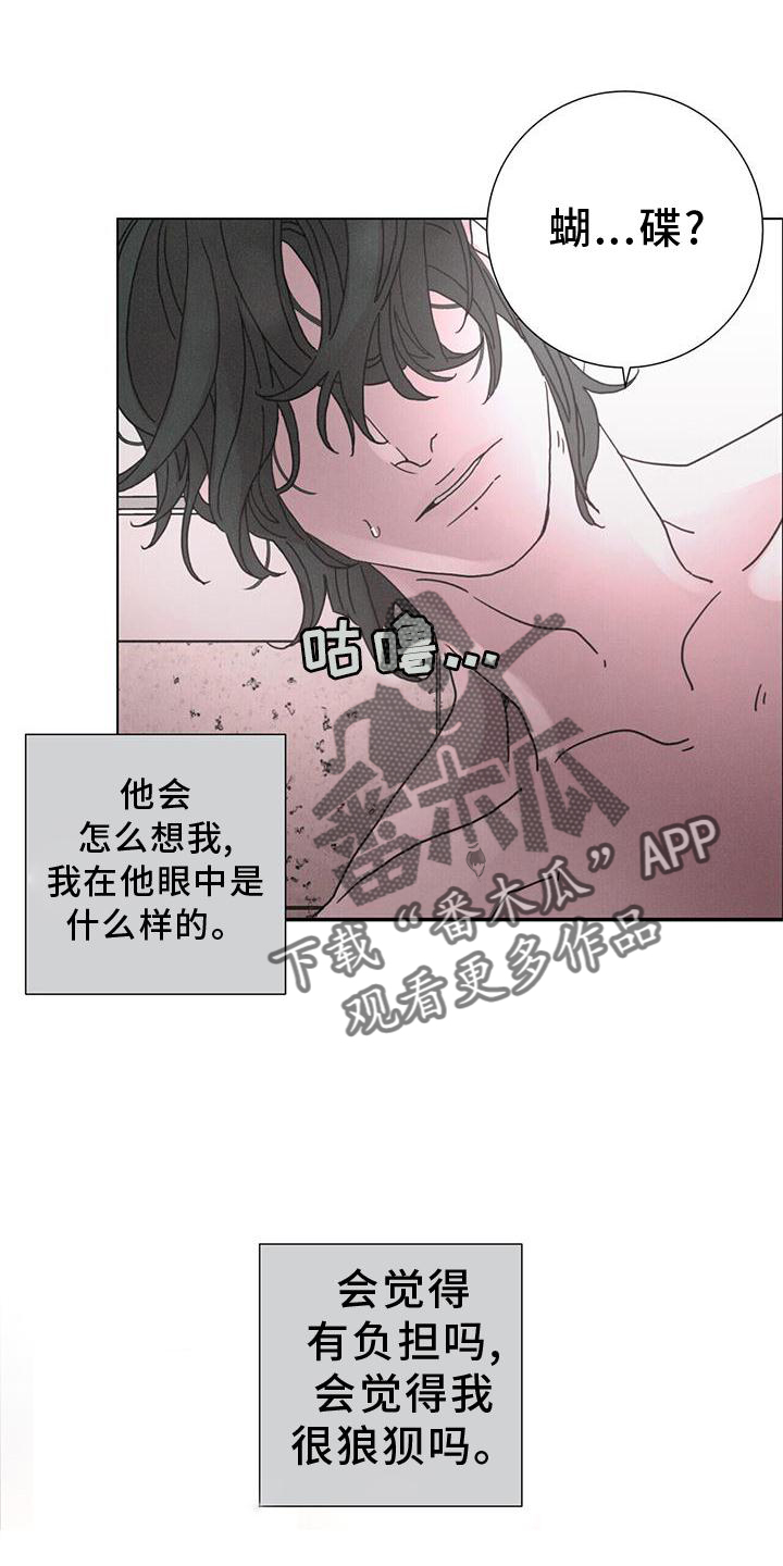 爱情深渊漫画漫画,第42章：放弃一切1图
