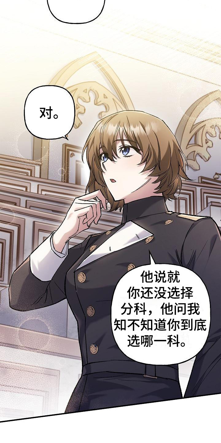 好友环绕漫画漫画,第37章：收留2图