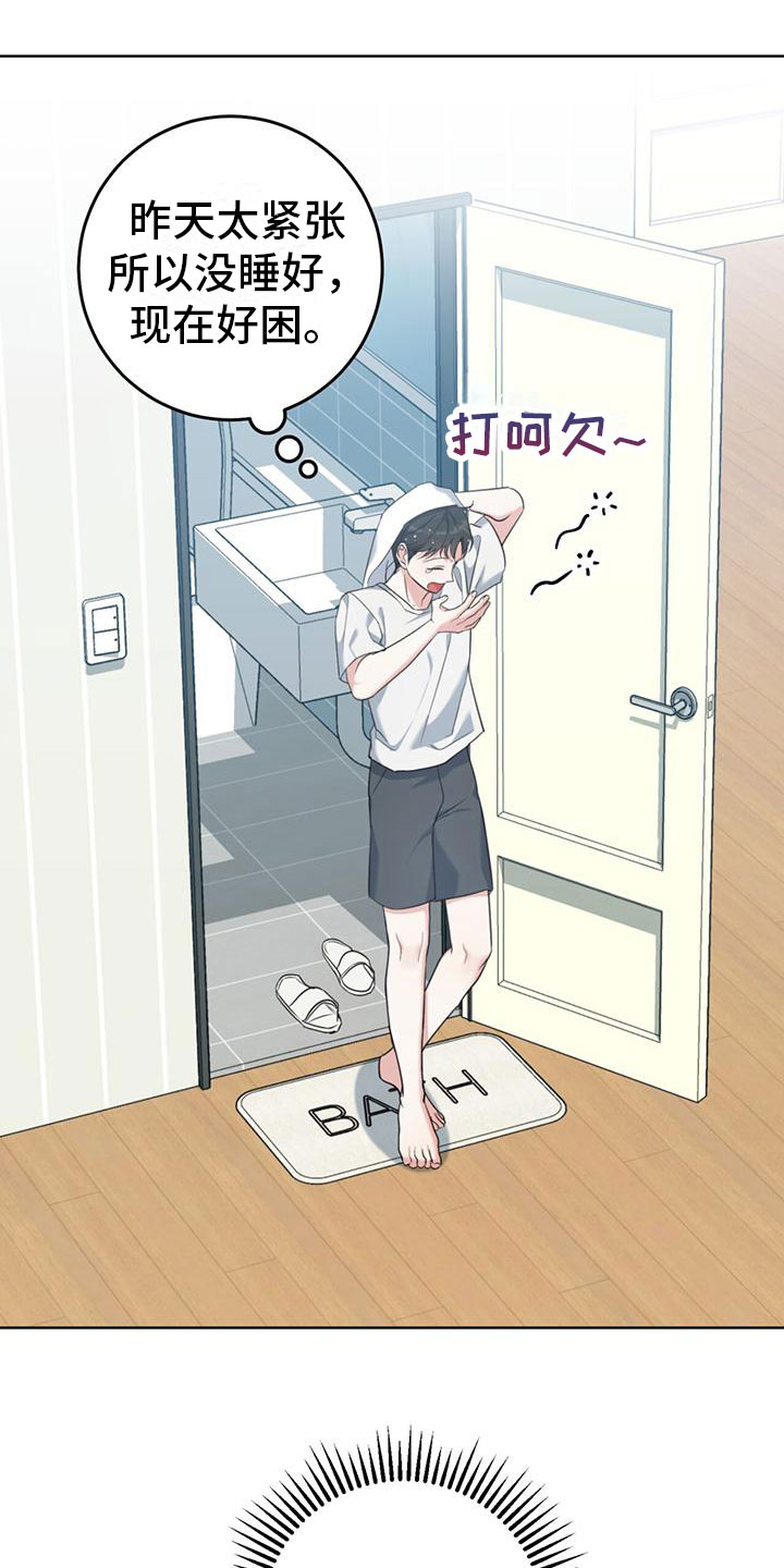 不同视角画漫画漫画,第82话 逃不掉7图