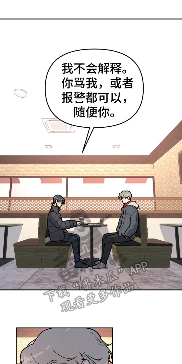 圣诞节的礼物漫画别名叫什么漫画,第20章：9图