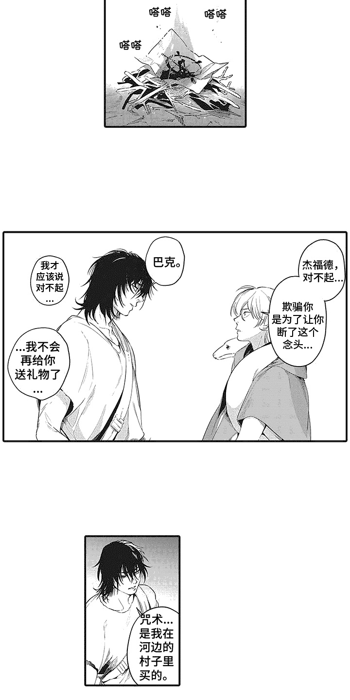 主刀医生漫画漫画,第129章：给我暂停3图