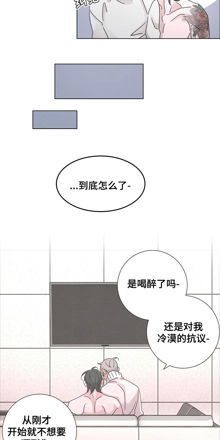 爱情深渊漫画漫画,第40章：不要忍着3图