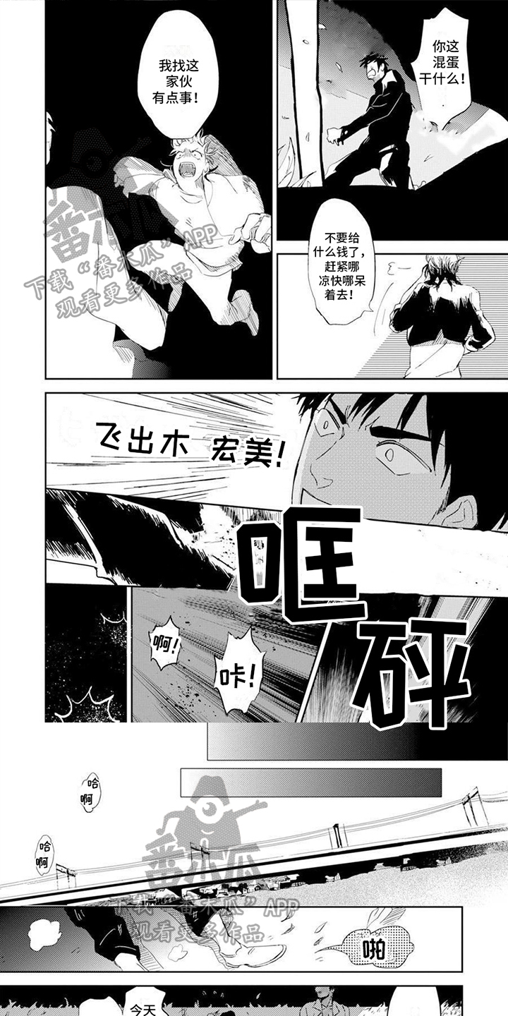 圣诞节的礼物漫画韩国漫画,第187章：2图
