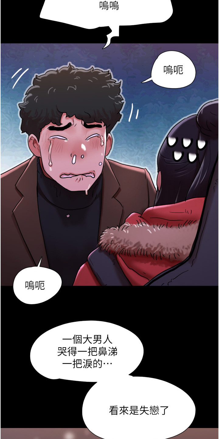 异种家庭漫画漫画,第12章：气愤5图