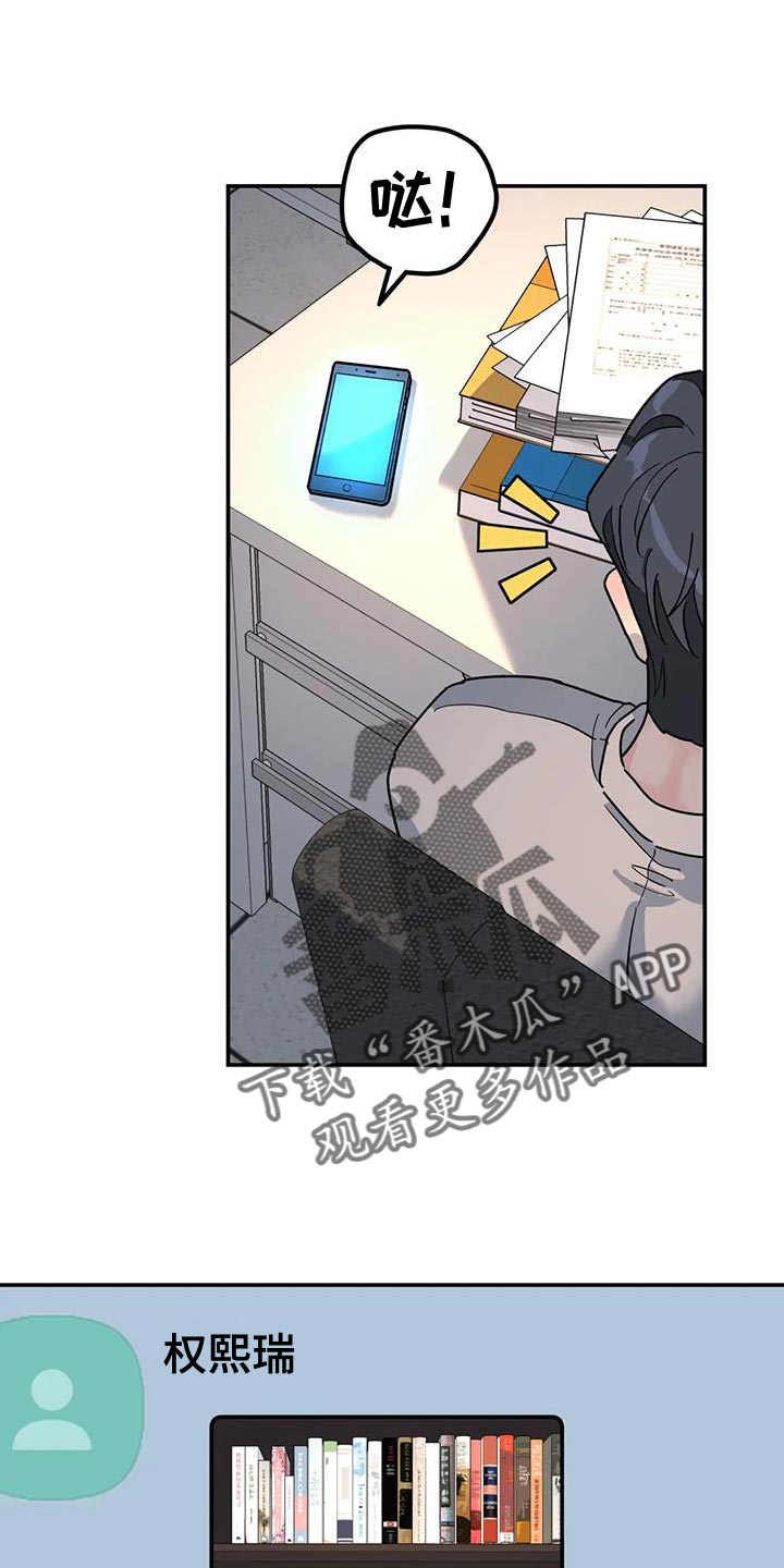 爱的形态与特征是什么漫画,第29话2图
