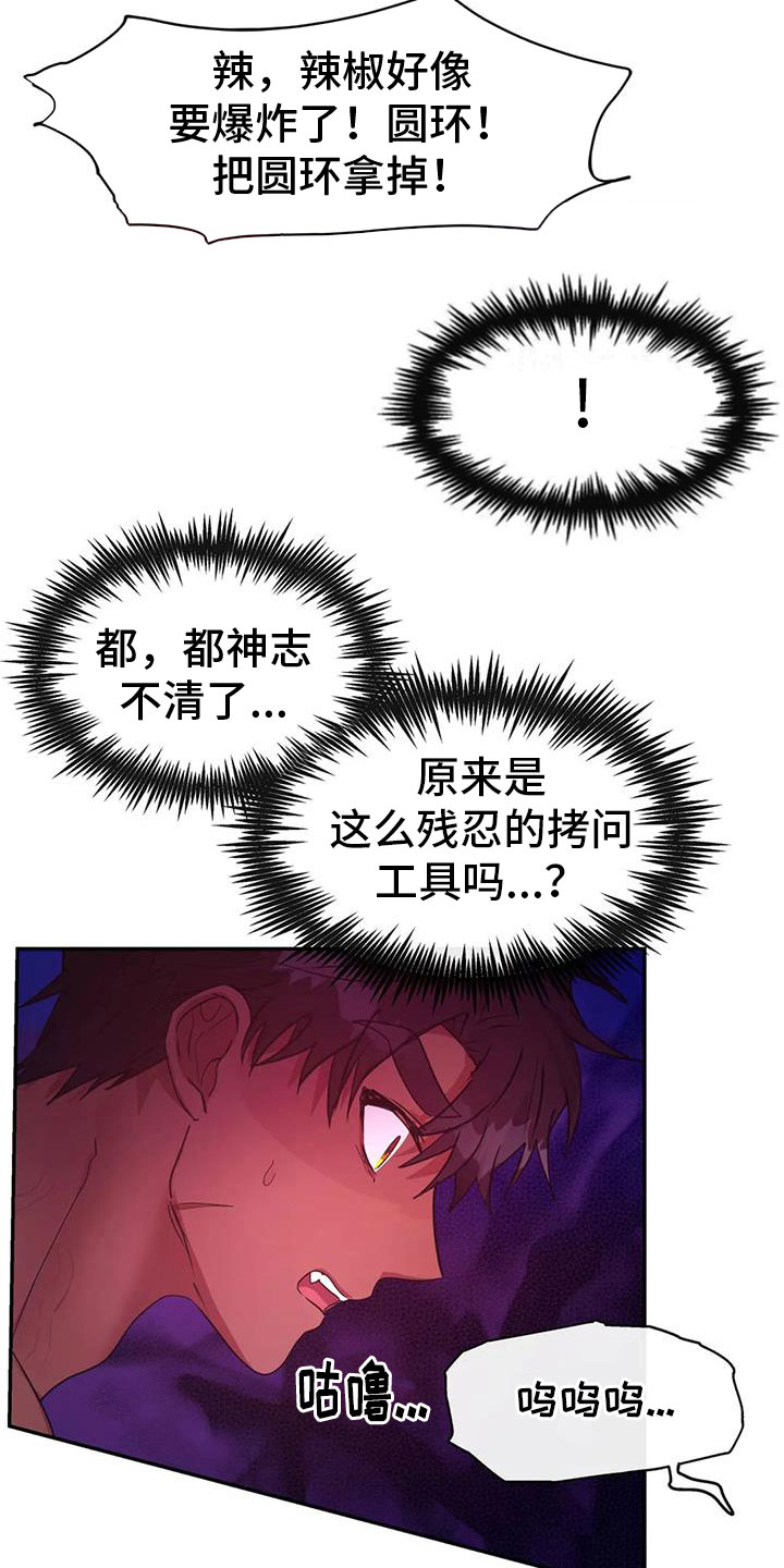 龙之密堡漫画未删减漫画,第16章：不受控制2图