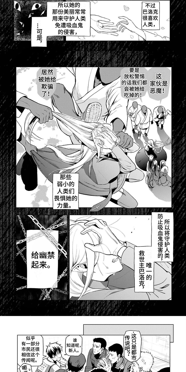 好友环绕漫画漫画,第45章：威胁3图