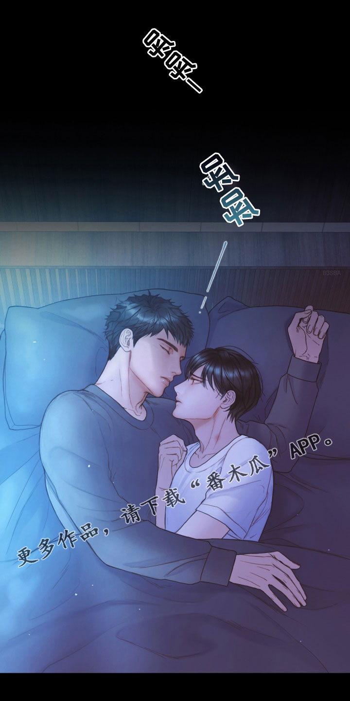 致命咨询免费观看漫画,第67章：营养不良1图