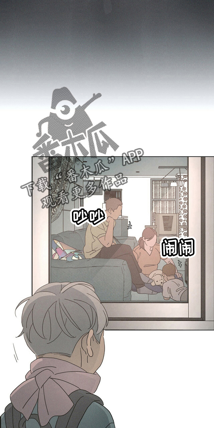 爱情深渊漫画漫画,第18章：好孤单2图