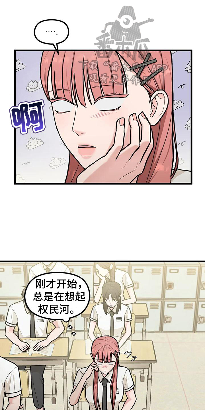 爱是一件奢侈的事情漫画,第13章：没有女朋友3图