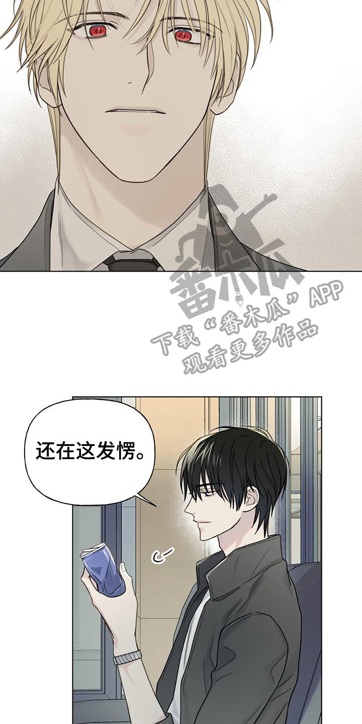 异种家庭漫画漫画,第32章：计划着什么5图