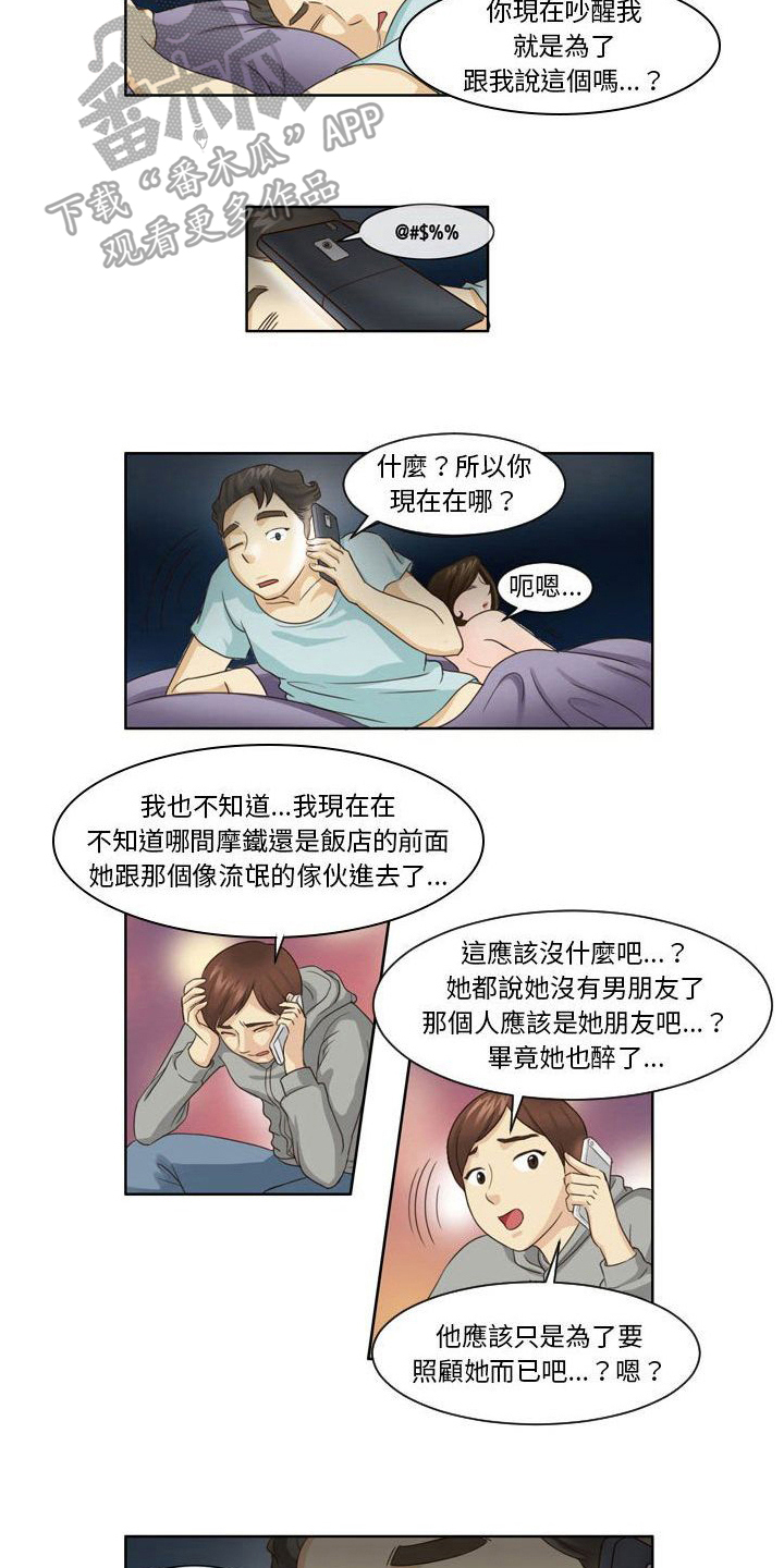 杀人的屁漫画漫画,第112话 1129图