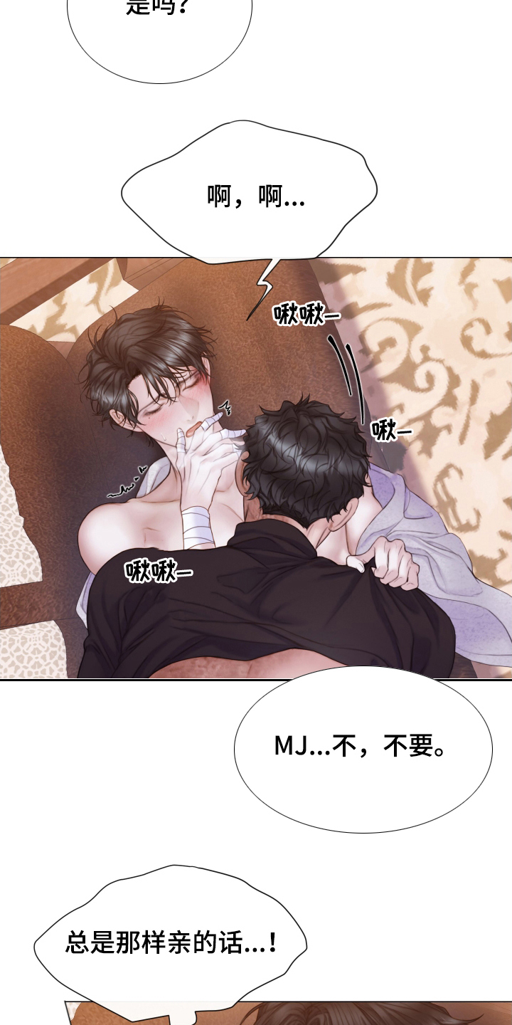 致命咨询漫画漫画,第38章：所希望的5图
