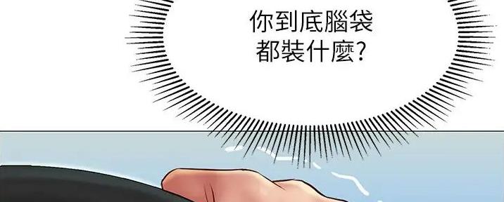 刻意练习法漫画漫画,第14话 14_心好痛2图