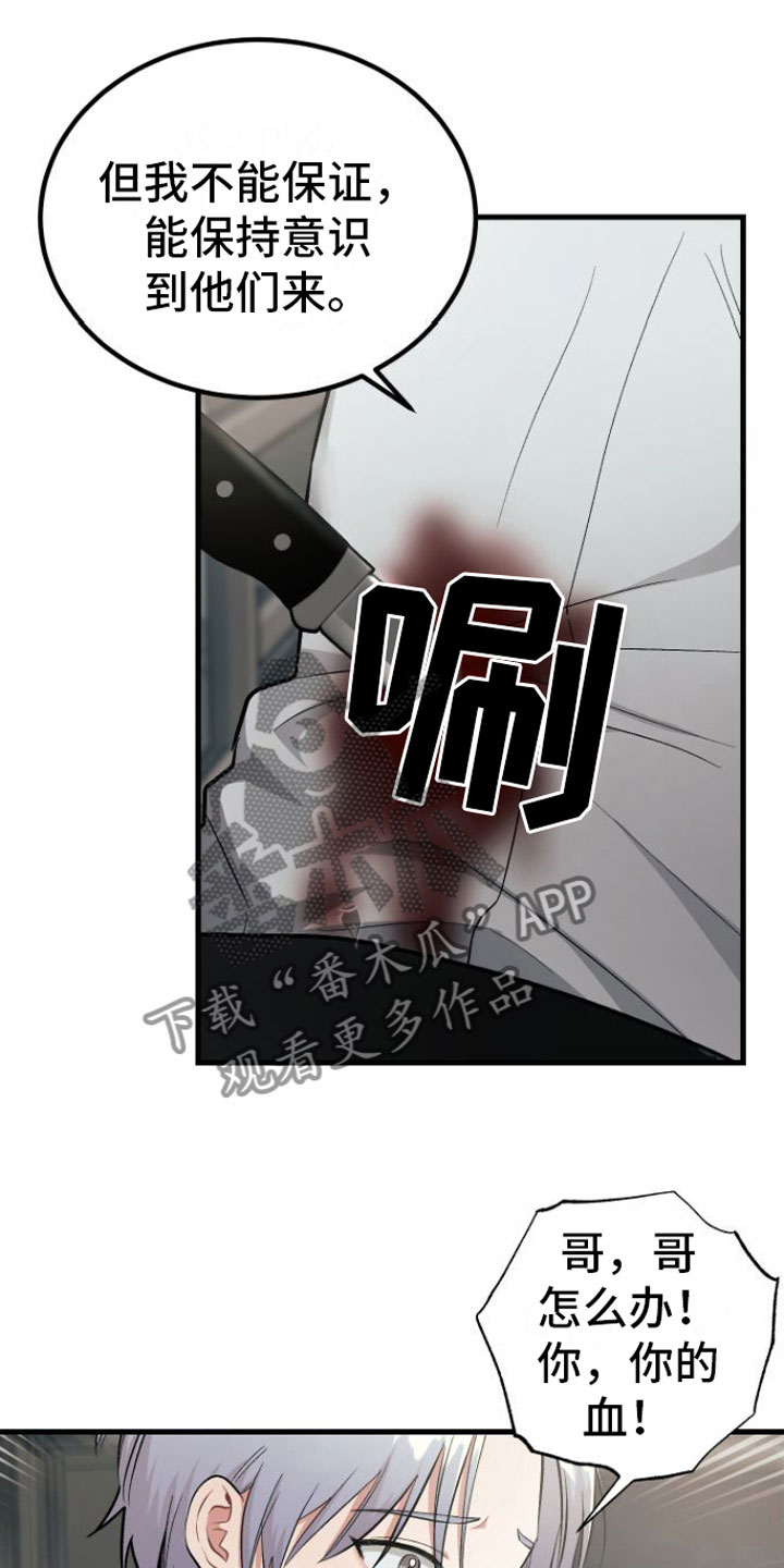 圣诞节的礼物漫画漫画,第42章：1图