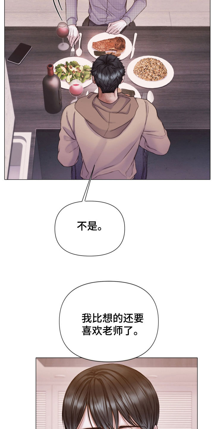致命咨询漫画完结了吗漫画,第64章：找到了4图