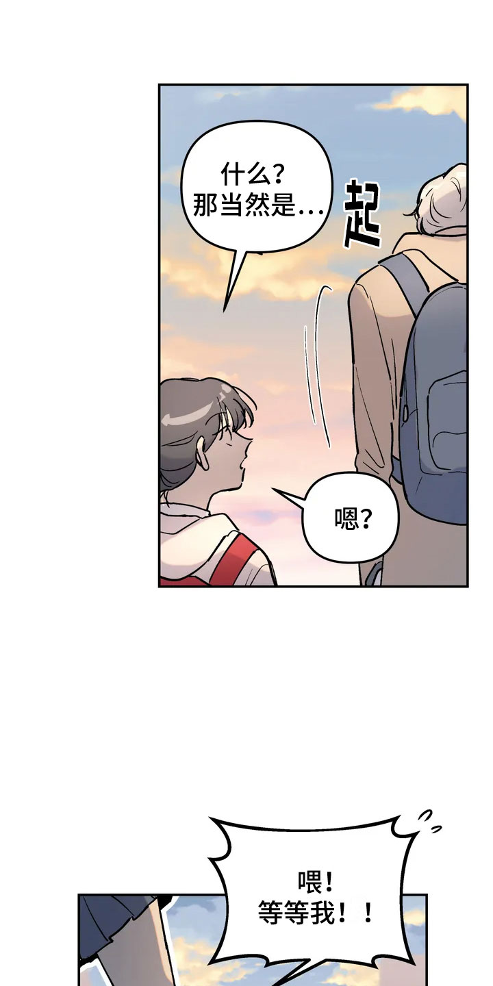 圣诞节的礼物漫画韩国漫画,第24章：9图
