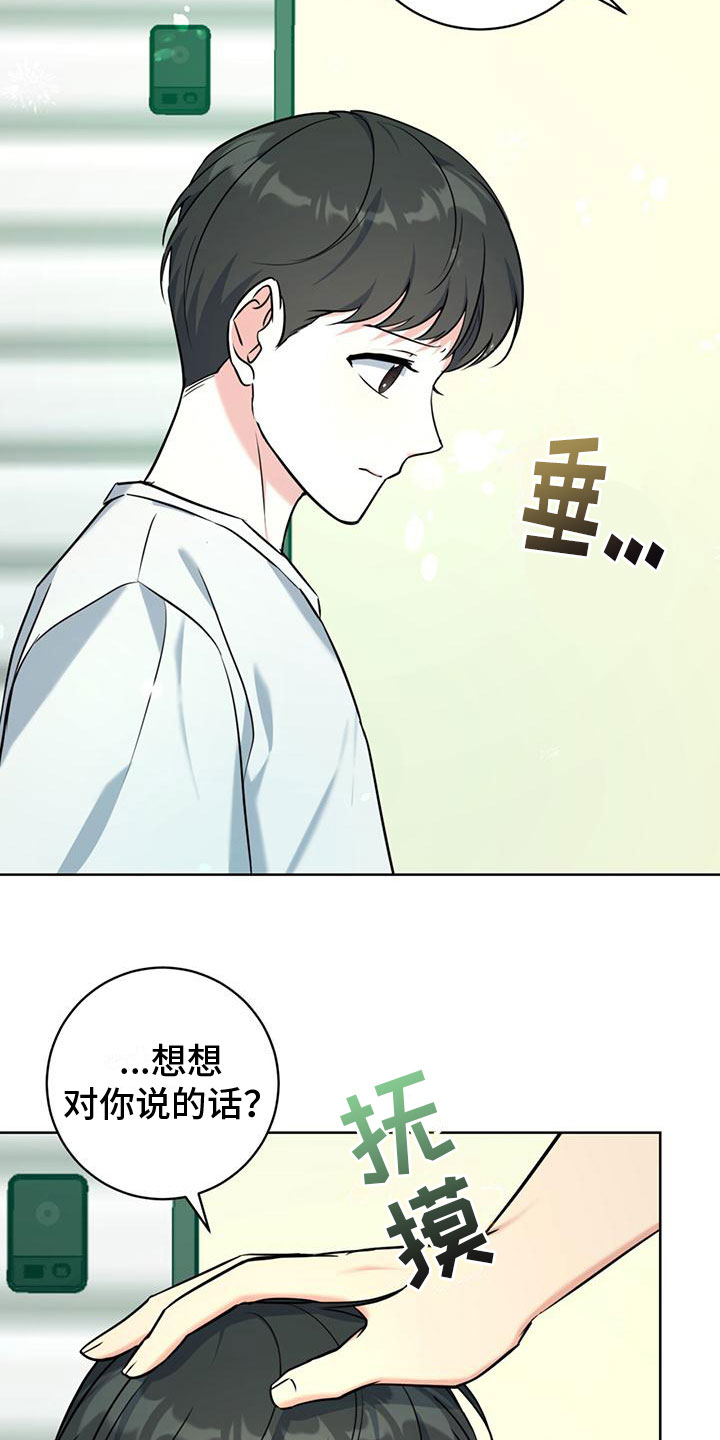 异种家庭漫画漫画,第64章：第一个出局的人9图