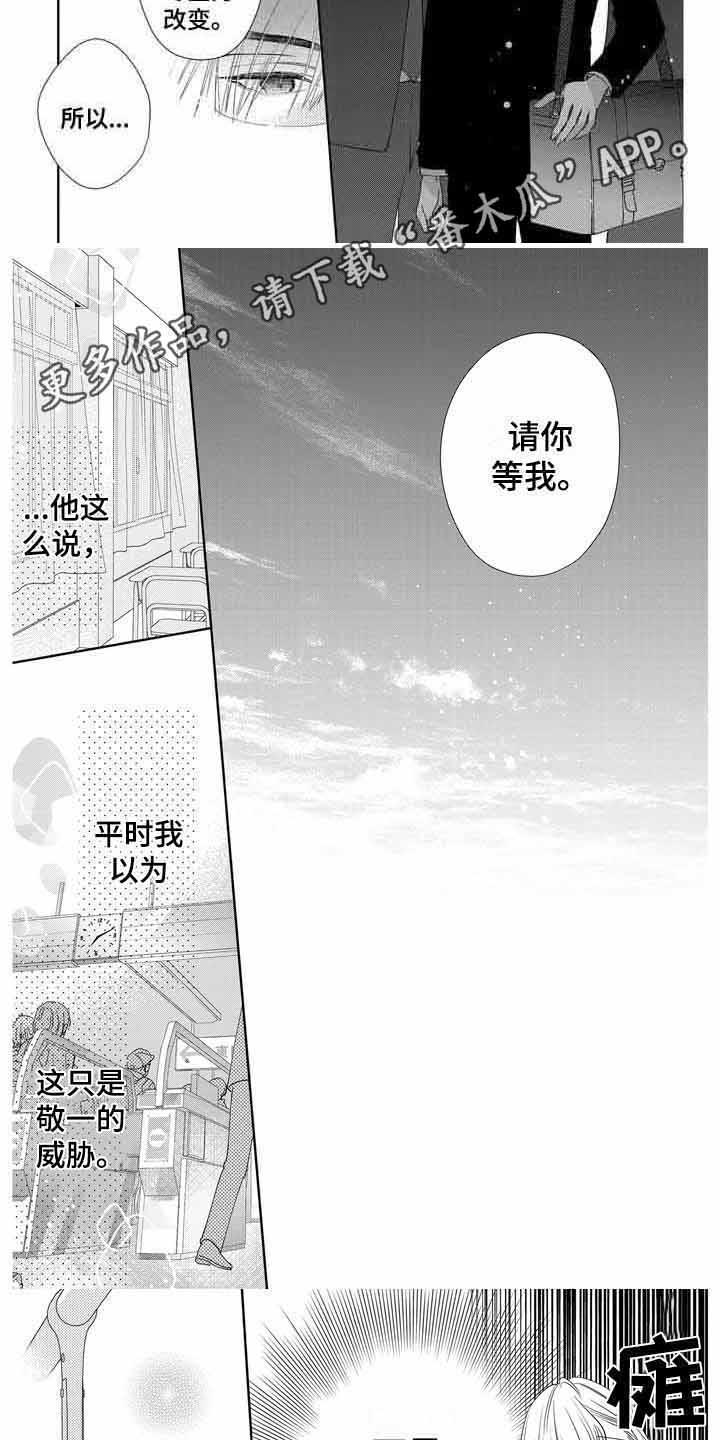巫师与狼漫画全集免费看漫画,第64话6图