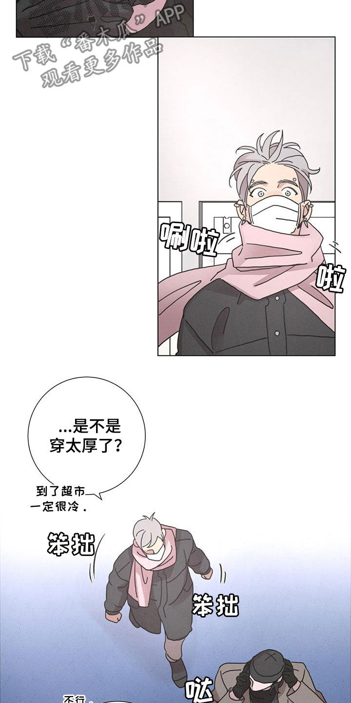 陷入爱情的深渊漫画下拉漫画,第44章：购物3图