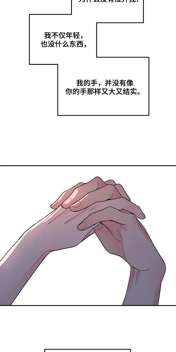 深度暗恋漫画漫画,第28话 感觉还不错4图