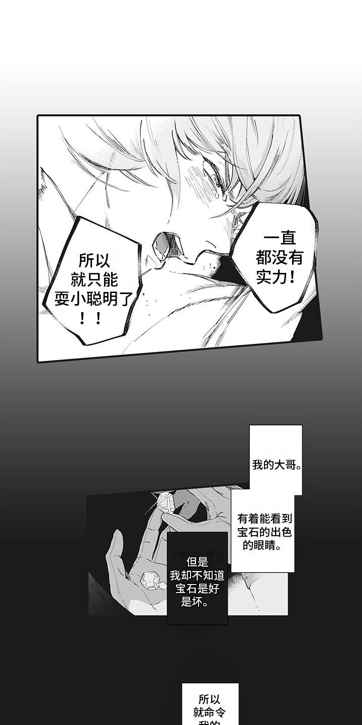 主刀医生是什么专业的漫画,第89章：价值120亿2图