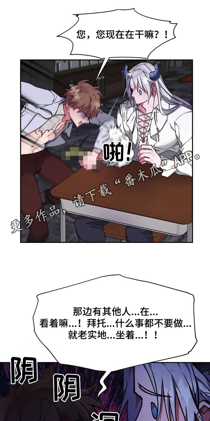 旅行体验漫画漫画,第10章：无视9图