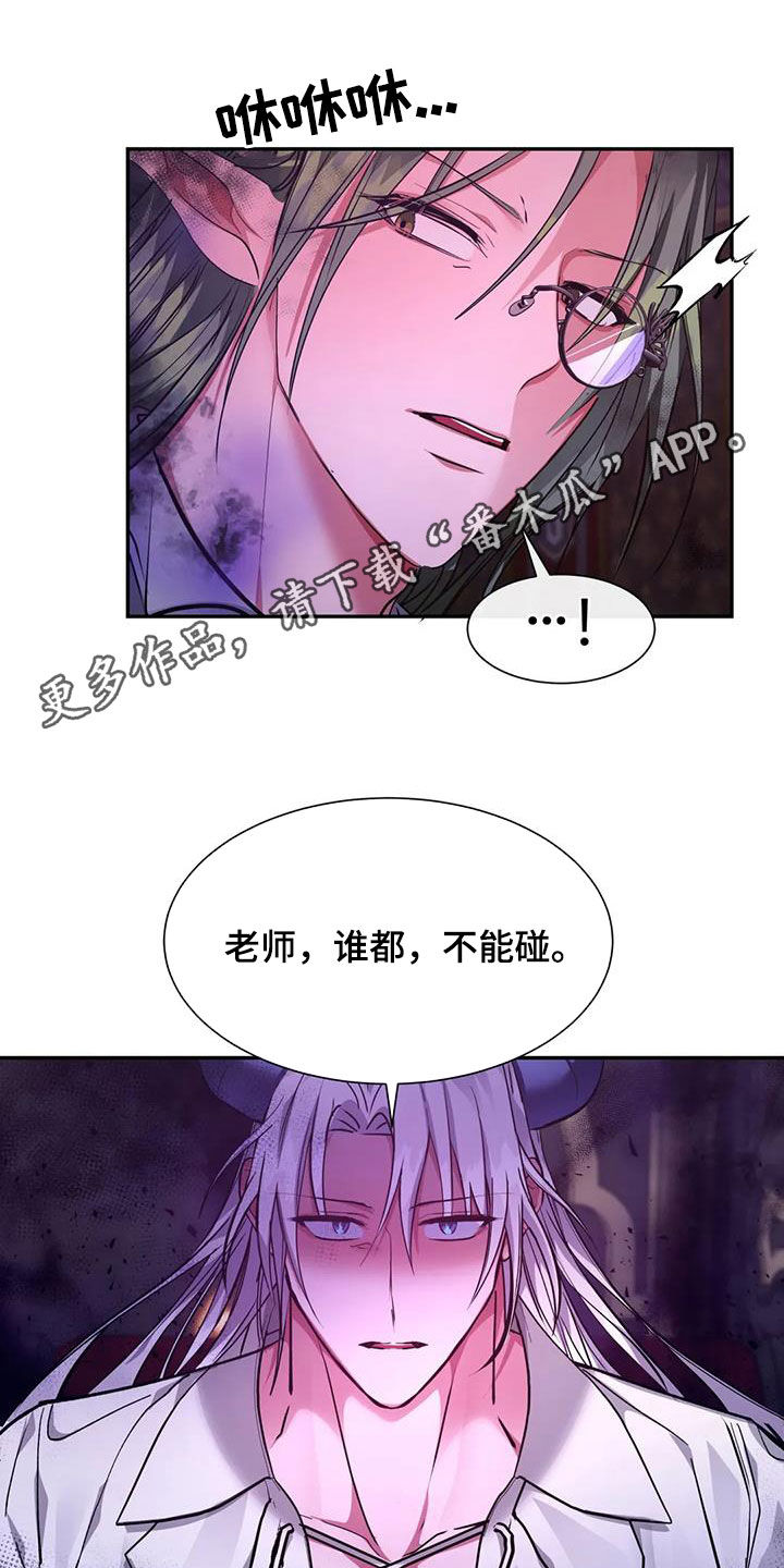 龙之蜜堡漫画漫画,第40章：实验3图