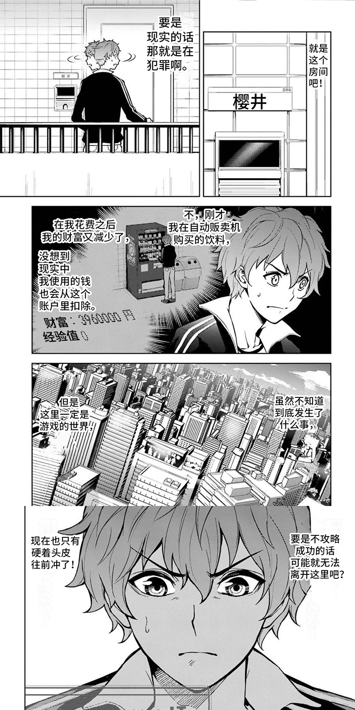 主刀医生的工作职责漫画,第64章：住手9图