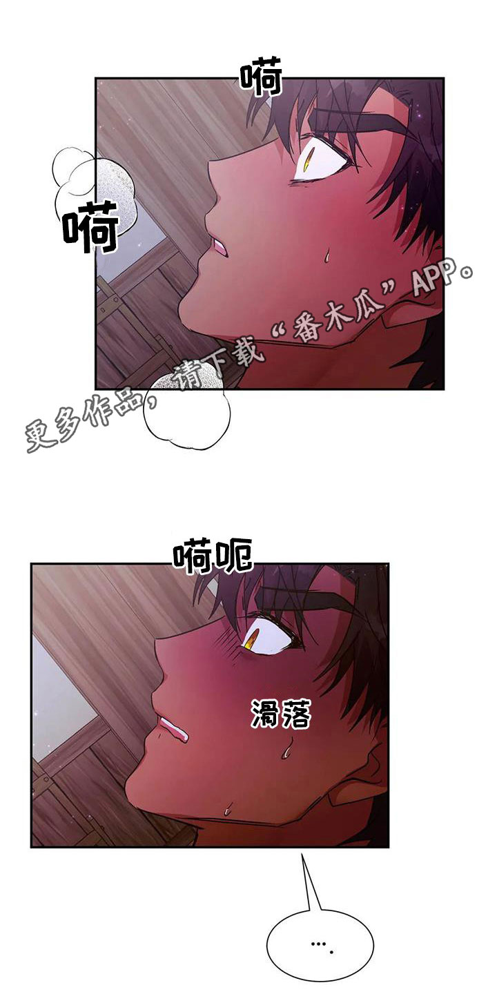 龙之蜜堡漫画漫画,第25章：再看一次2图