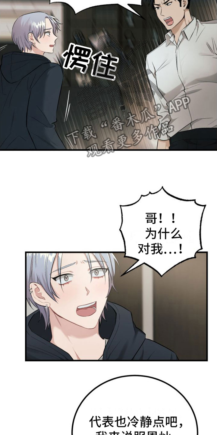 好友环绕漫画漫画,第16章：噩梦1图